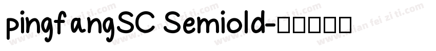 pingfangSC Semiold字体转换